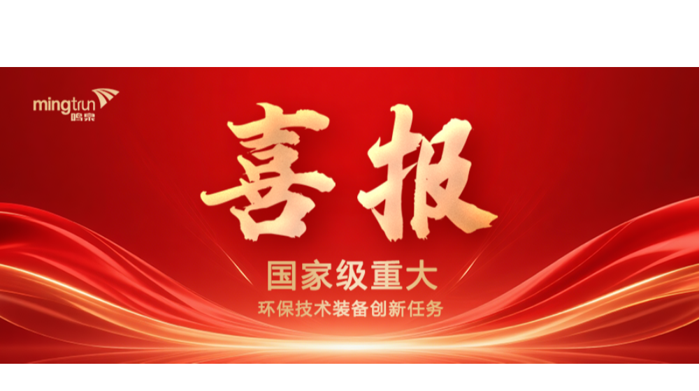 喜报｜乐鱼官方端网站登录入口_乐鱼leyu(中国)
牵头申报国家工信部“揭榜挂帅”项目获得立项